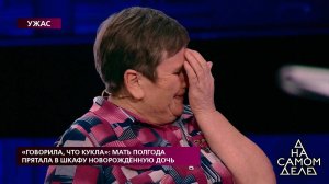 "Говорила, что кукла": мать полгода прятала в шкаф...Самые драматичные моменты выпуска от 14.10.2020