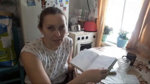 Мой бюджет, доходы и расходы. Домашняя бухгалтерия.