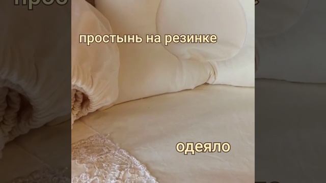 набор в кроватку, простынь на резинке смотреть онлайн