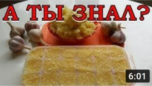 Как реально сохранить ЧЕСНОК в квартире? 100% способы???