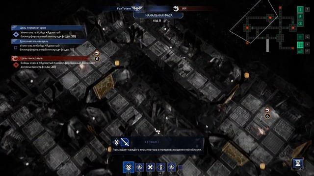 Прохождение Space Hulk: Tactics - Часть 5 смотреть онлайн