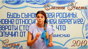 "Синюшкин колодец", автор: П. П. Бажов - Елагина Настя, 14 лет, ХМАО Югра