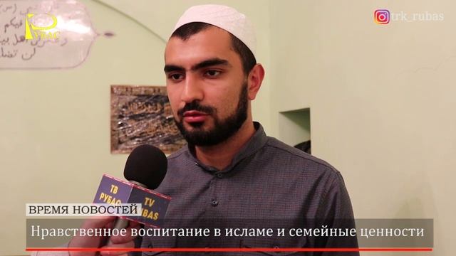 Нравственное воспитание в исламе и семейные ценности