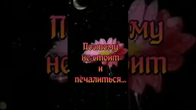 Пусть всё будет хорошо! Маленькое стихотворение