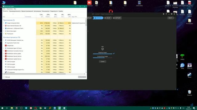 Лучшая бесплатная программа для создания панорам - Image Composite Editor смотреть онлайн