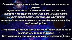 К чему снится самоубийство.mp4