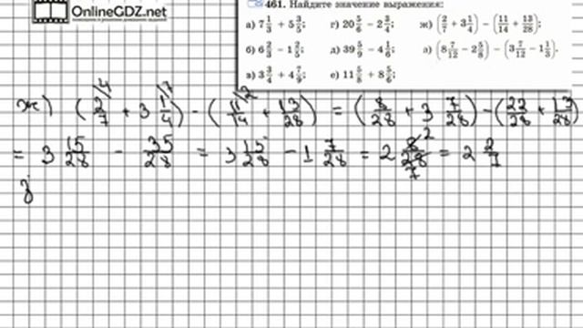Задание № 461 (ж, з) - Математика 6 класс (Виленкин, Жохов) смотреть онлайн