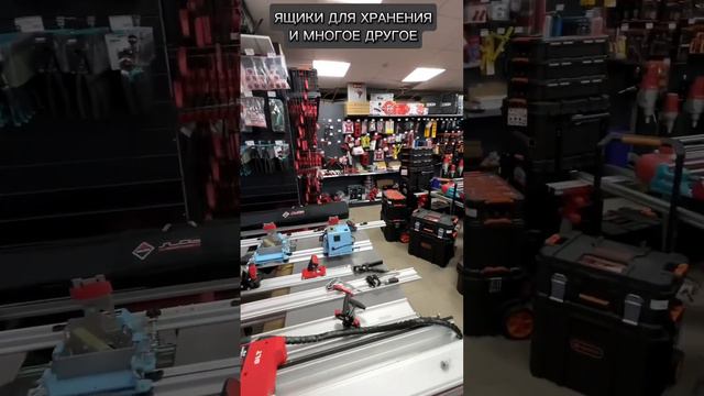 САМЫЙ БОЛЬШОЙ МАГАЗИН ОТ DLT В ГОРОДЕ КРАСНОДАРА #инструмент #инструментплиточника