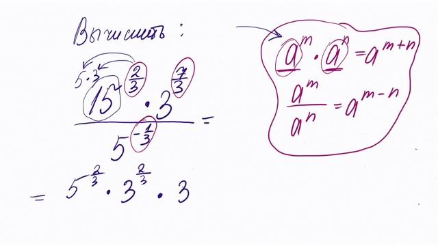 Как посчитать пример с дробью в степени. Очень лёгкий алгоритм. смотреть онлайн