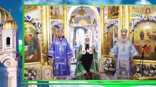 Слово Патриарха. О Покрове Пресвятой Богородицы
