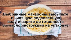 КАК ПРИГОТОВИТЬ ПАСТУ С СЕМГОЙ? Нежная и вкусная паста с семгой в сливочном соусе на сковороде