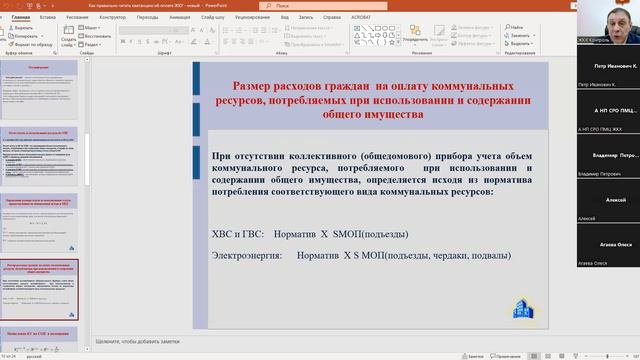 Как правильно читать квитанцию об оплате жилищных услуг