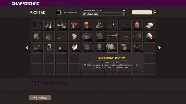 Крафтим шапки в Team Fortress 2 смотреть онлайн