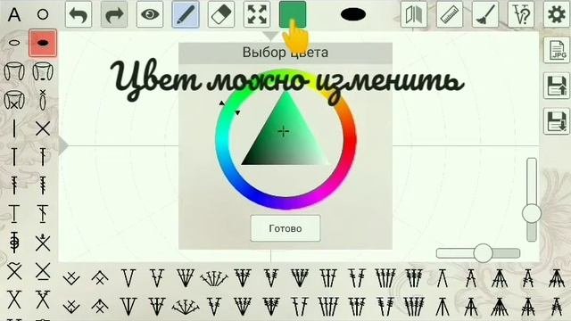 Конструктор схем вязания крючком