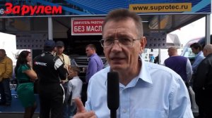 Отзыв о Супротек от Журнала "За рулём"