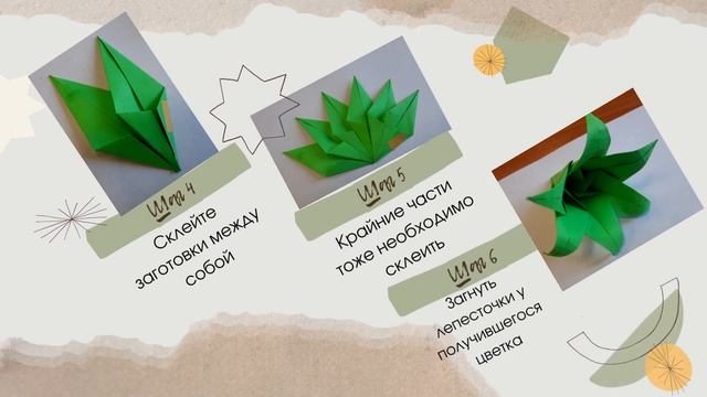 Онлайн-мастер-класс "Лилия" из цикла "Поделки-самоделки". смотреть онлайн