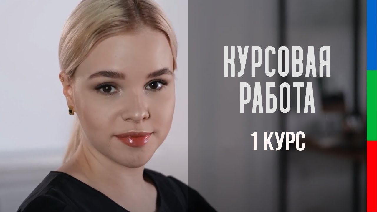 ДО11 Четверухина Информационный сюжет Make up kitchen