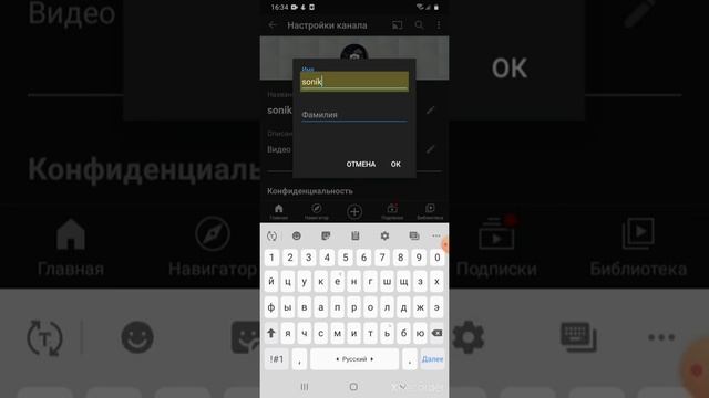 Как поменять название аккаунта на ютуб лёгкий способ @♡