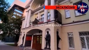 В Екатеринбурге пытались поджечь военкомат