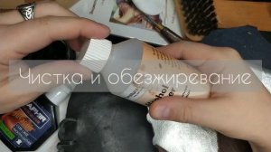 Жидкая кожа Saphir. Реставрация потёртостей. Пошагово, просто и доступно