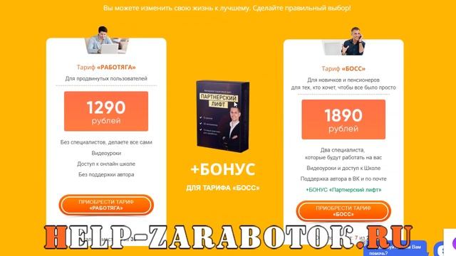 Курс Золотое Яблочко - реальные отзывы смотреть онлайн