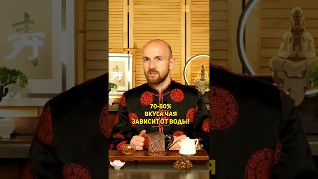 Как сделать чай вкуснее? #чайнаяцеремония #чай #китайскийчай #chinatea #лайфхаки #польза