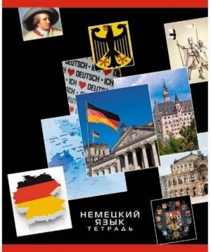 происхождение немецкого