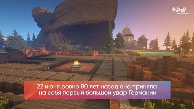 Липчанин воссоздал Брестскую крепость в компьютерной игре смотреть онлайн