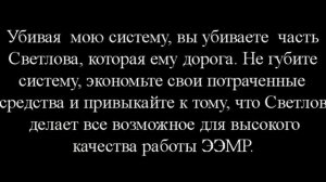 Экономайзер мощностных режимов Светлова качество изготовления