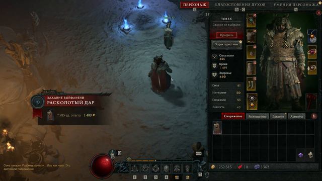 Experience the Ultimate Battle in Diablo 4