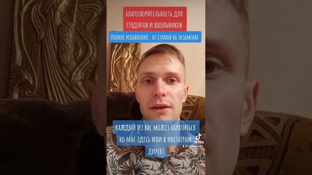 КАК УСПОКОИТЬСЯ НА ЭКЗАМЕНЕ! СДАТЬ ЕГЭ ЛЕГКО! СТУДЕНТАМ! #страхэкзамена #страх #студенческаяжизнь