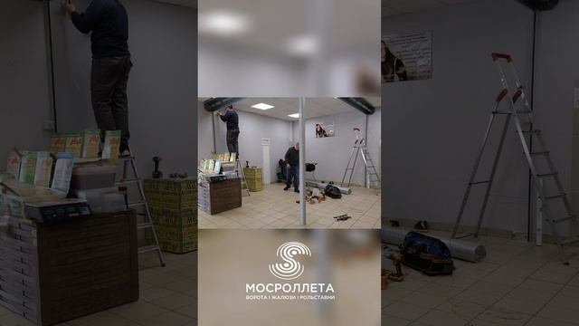 РОЛЬСТАВНИ | Оставьте заботу о безопасности МОСРОЛЛЕТА