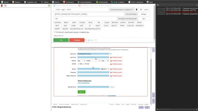 BAS | Урок №1 | Регистратор почты | Создание проекта, Ввод данных пользователя