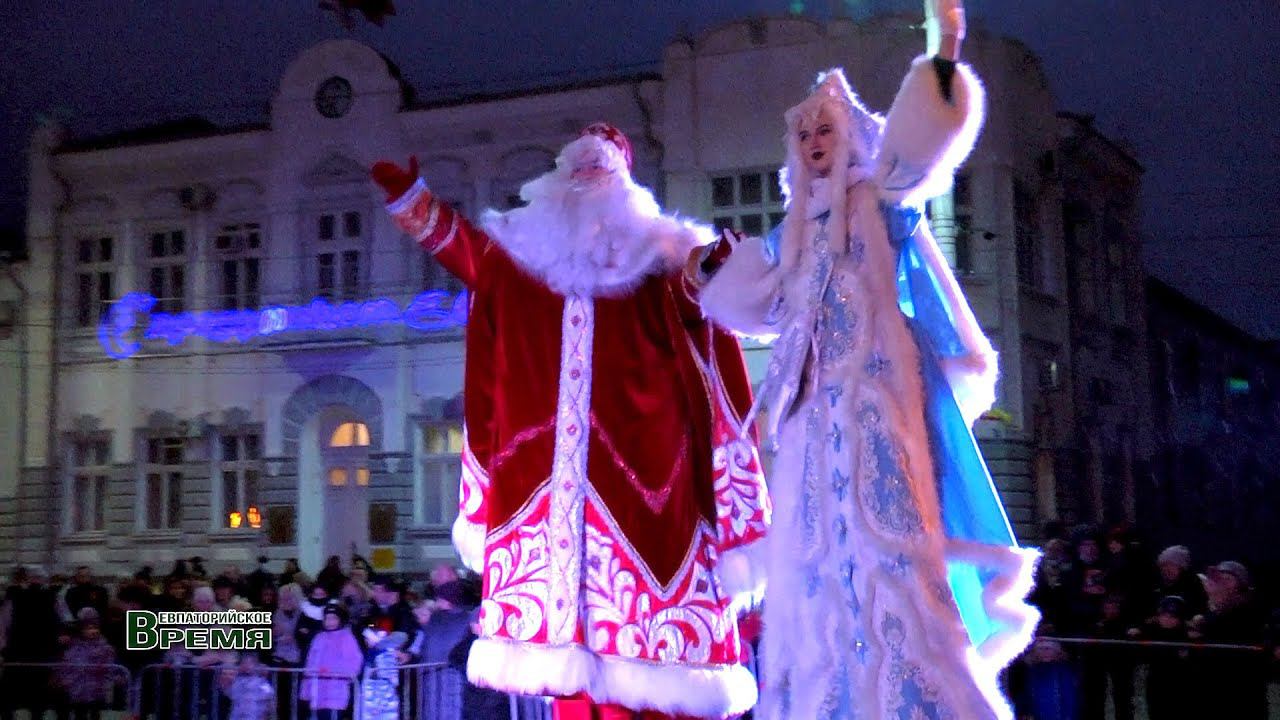 «Евпаторийское Время». Торжественная церемония зажжения огней на городской новогодней елке 2020