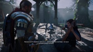 Assassin's creed: Valhalla: мировые события Люнден #3 «Падающие звезды»