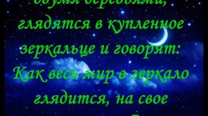 Молитва, Заговор Чтобы девушка нравилась женихам