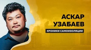 Режиссёр Узабаев_ о военной драме, рэпе, КВН и отечественном кино