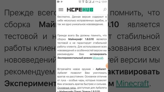 Как скачать майнкрафт без апк смотреть онлайн