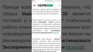 Как скачать майнкрафт без апк