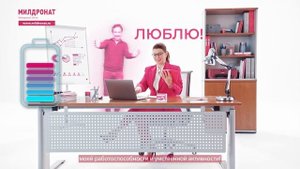 Милдронат® 250 – для офисных сотрудников
