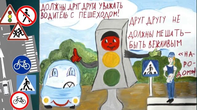 "Дети за безопасность дорожного движения". ДДТ "РИТМ" смотреть онлайн