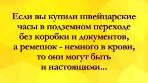 Ну, Снимай Трусы... Анекдоты Онлайн!