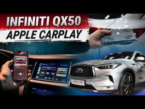 Подключение функции Apple CarPlay и Android Auto в Infiniti QX50