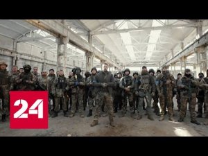 Методички из США: что и кого нашли в катакомбах "Азовстали" - Россия 24