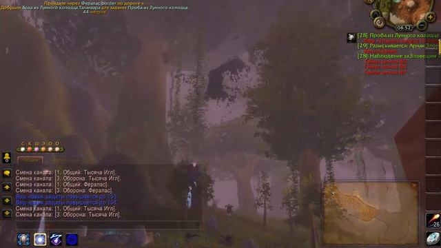 Wow Прокачка Ч3 смотреть онлайн