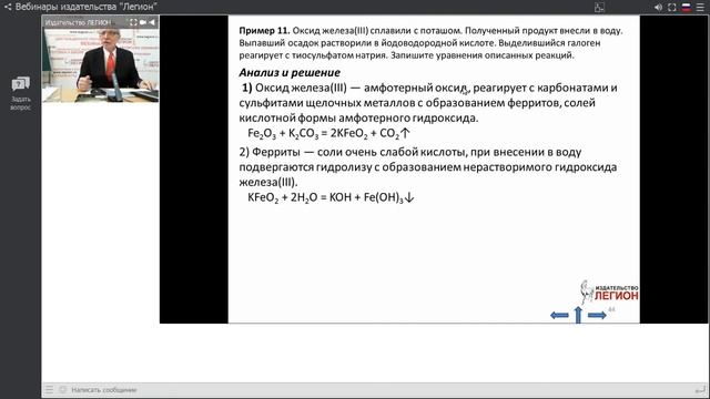 Взаимосвязь неорганических веществ.  Часть 2