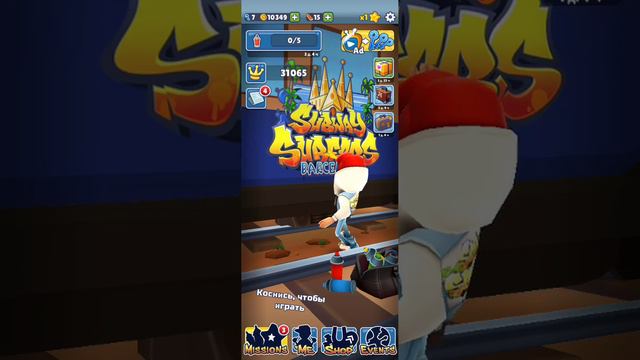 ИГРАЮ САБВАЙ СЕРФ 🤪 смотреть онлайн