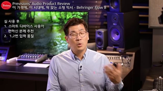 이게 믹서인가, 인터페이스인가, 스트리머용 모듈인가...없어서 못산다는 Flow8 두달 실사용 리뷰입니다. смотреть онлайн