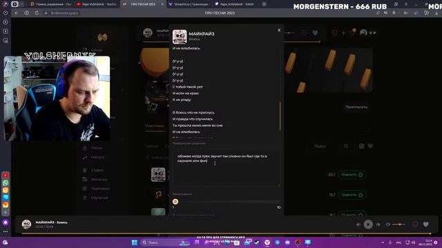 Оцениваем треки участников ПРО ПЕСНИ смотреть онлайн