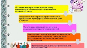 Чередниченко О. И. Региональный компонент рабочей программы воспитания